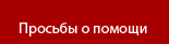 Вера православная Священник Родион Люди и демоны