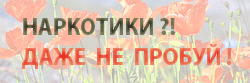 наркотики